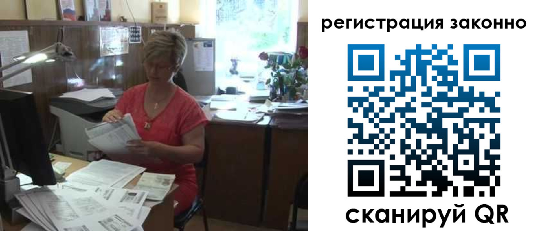 прописка для работы в Елизово