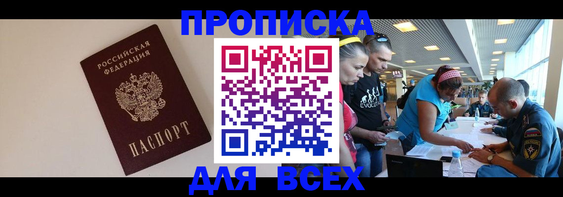 регистрация в Елизово