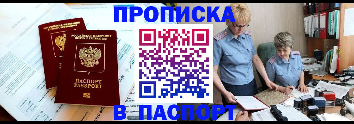 где прописаться в Елизово